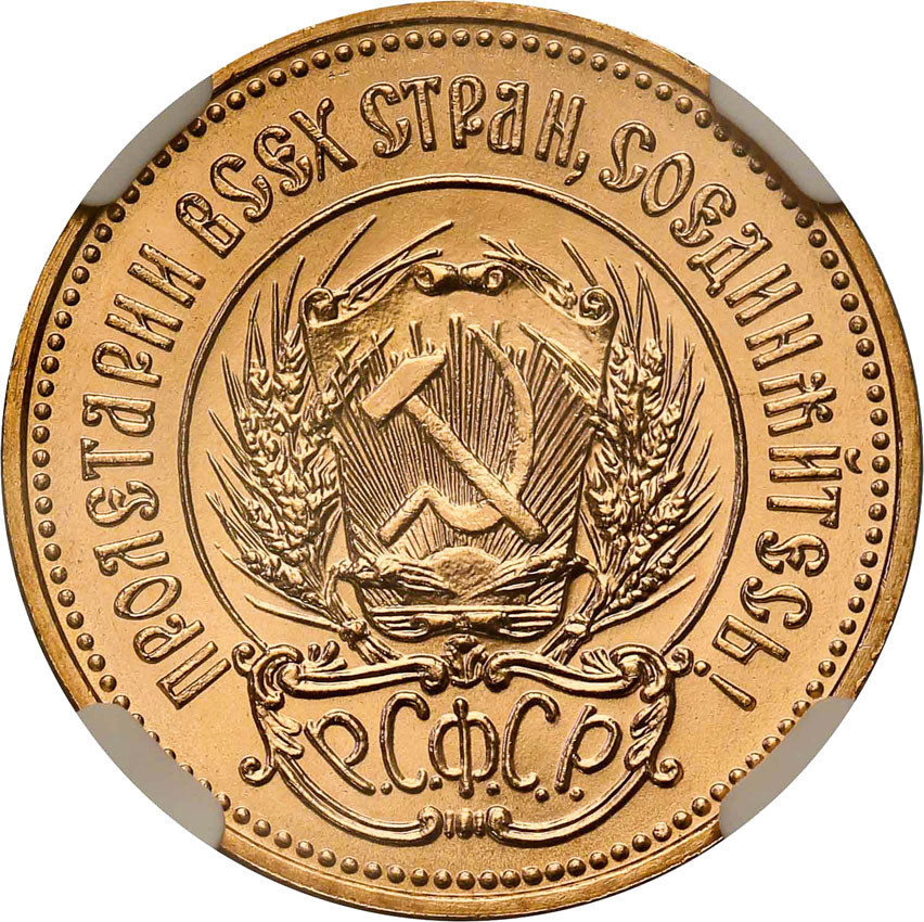 Rosja / ZSRR. 10 rubli, Czerwoniec 1979(M) NGC MS66